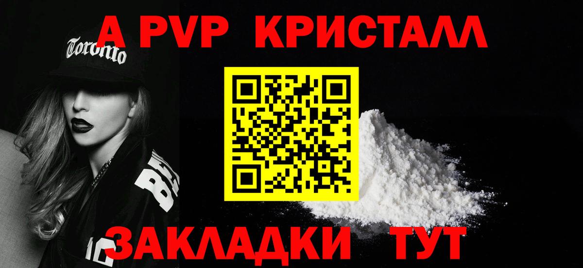 A PVP Соль  Вход с VPN  А ПВП СК КРИС  Троицк 