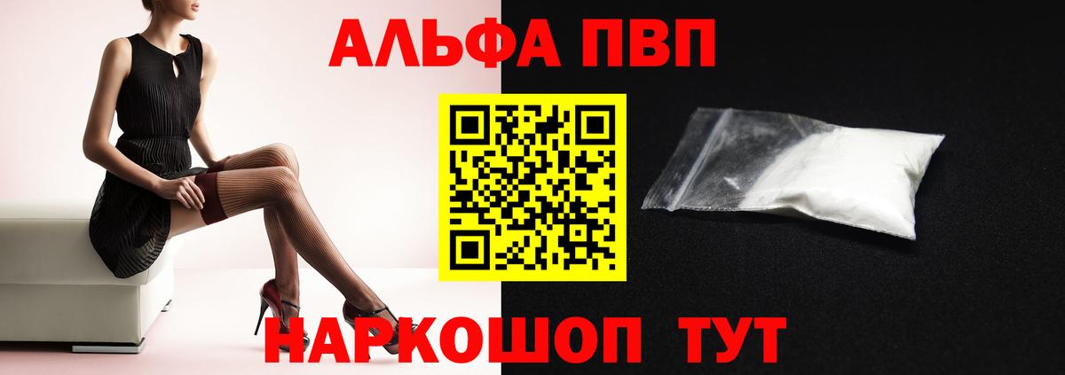APVP VHQ Троицк