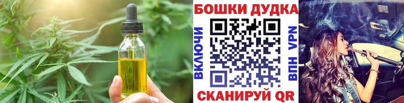 Печенье с ТГК конопля  закладка  shop наркотические препараты  Троицк 
