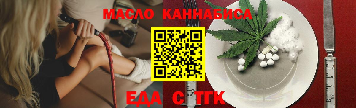 Троицк  Canna-Cookies марихуана  Вход с VPN 