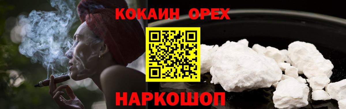 КОКАИН 98% Троицк