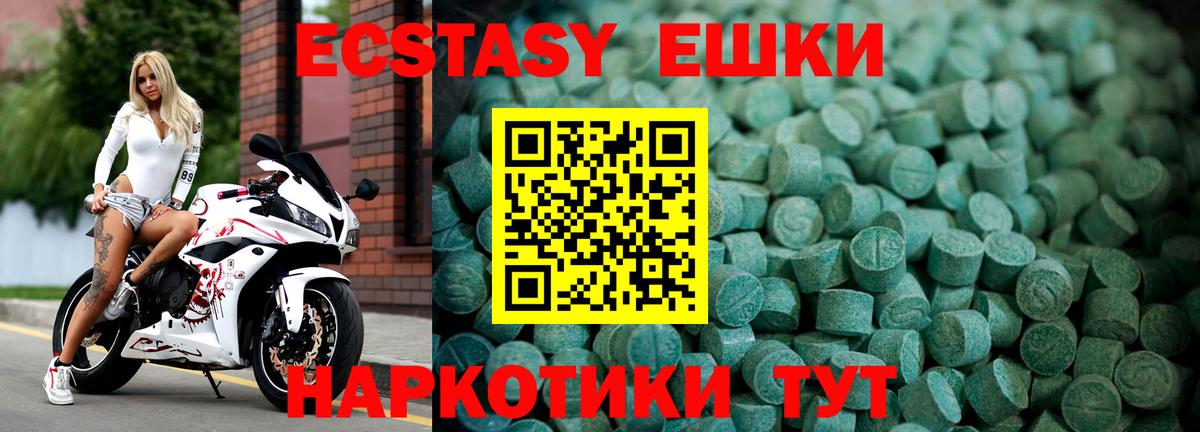 ЭКСТАЗИ 300 mg  ЭКСТАЗИ  Вход с VPN  Троицк  ЭКСТАЗИ диски 
