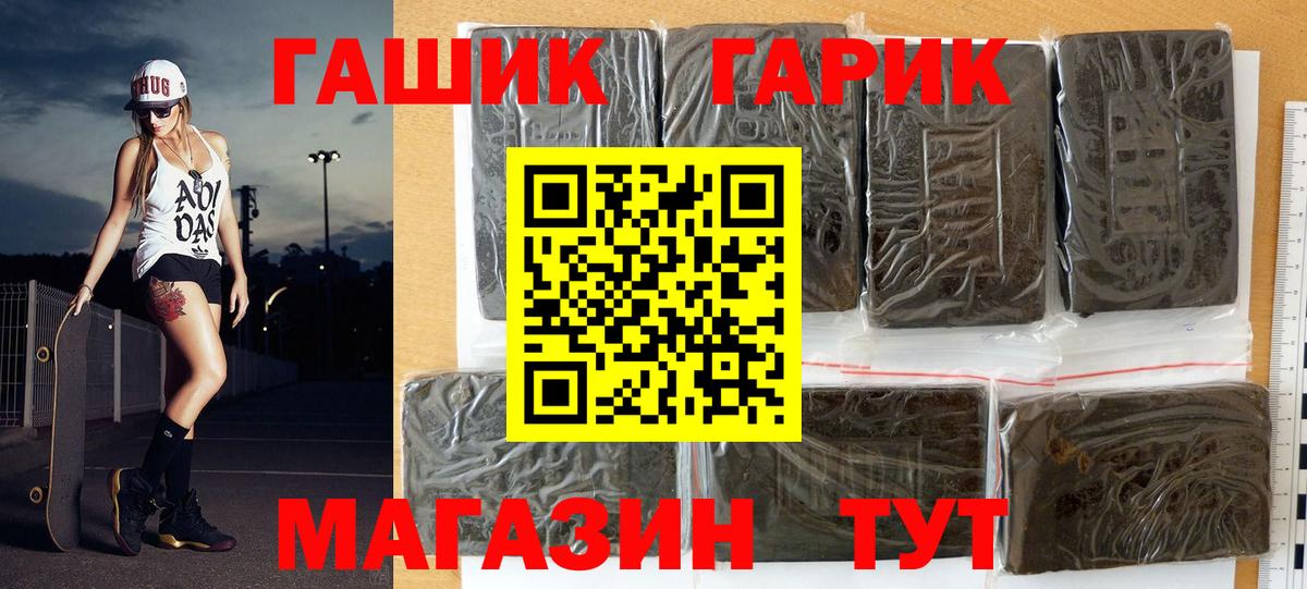 ГАШИШ ice o lator Троицк