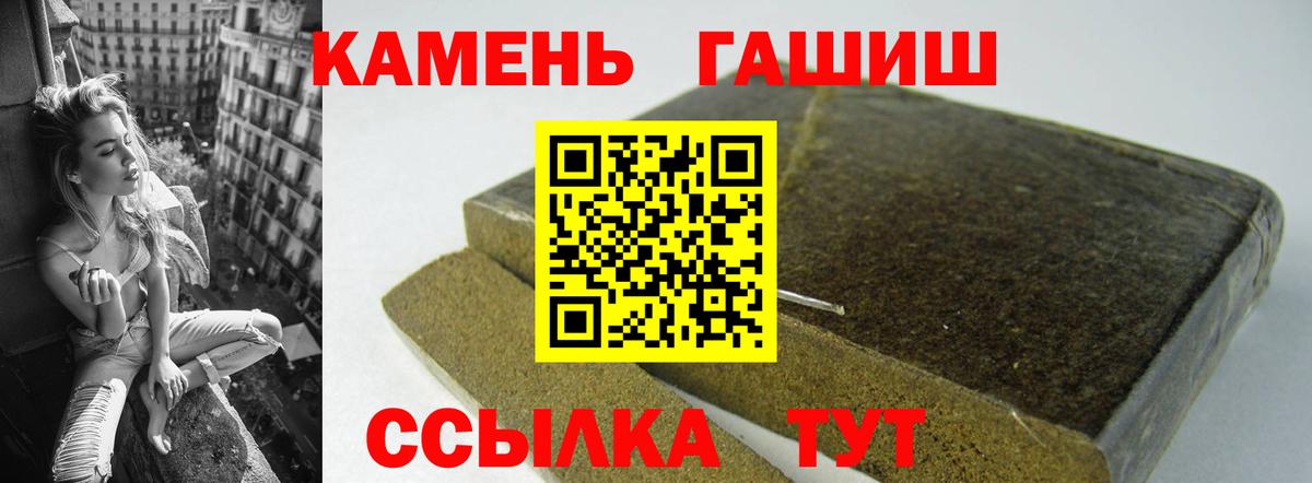 Гашиш  ГАШИШ убойный  Вход с VPN  Троицк 