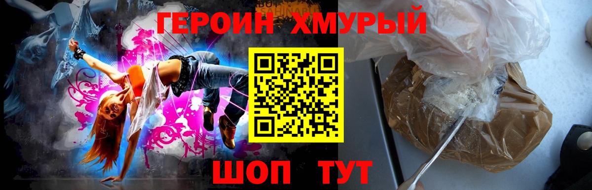 ГЕРОИН Афган Троицк