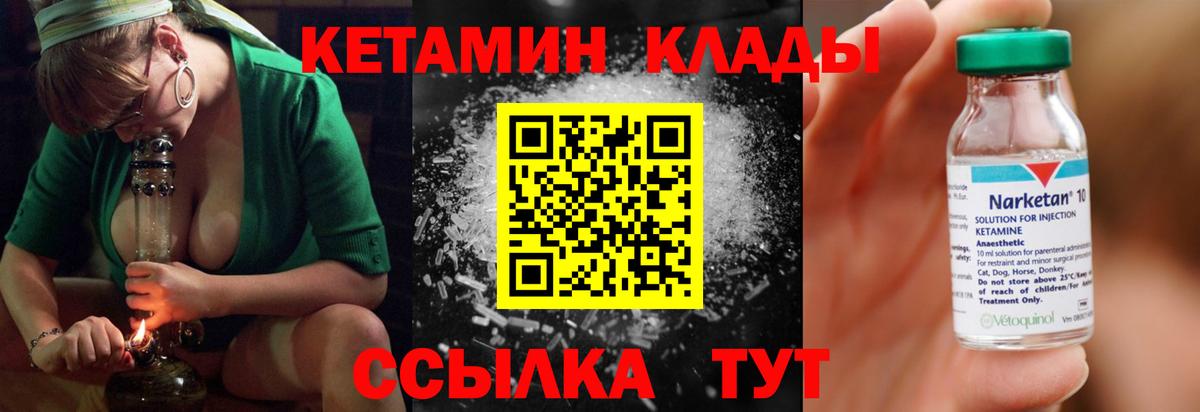 Кетамин VHQ  Вход с VPN  Троицк  КЕТАМИН ketamine 