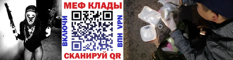 Меф мука  как найти   omg как войти  Троицк 