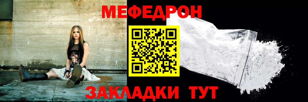 Меф мука Троицк