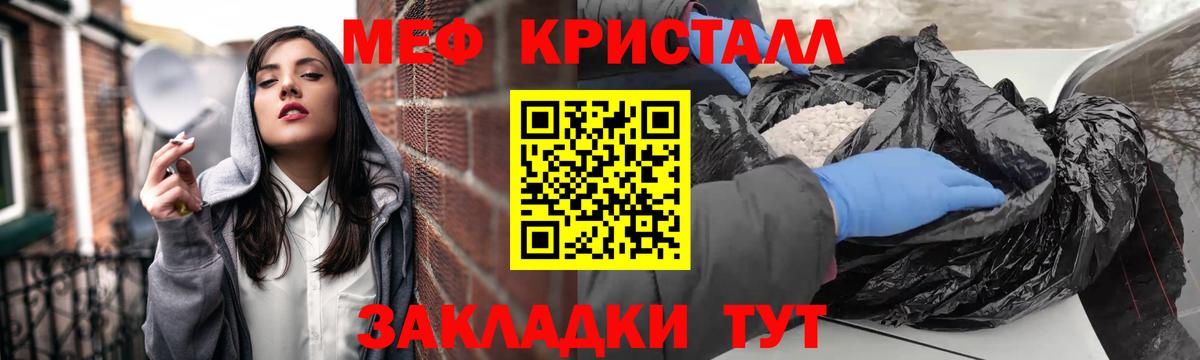 Меф мука  Меф VHQ  Троицк  Меф  Вход с VPN 