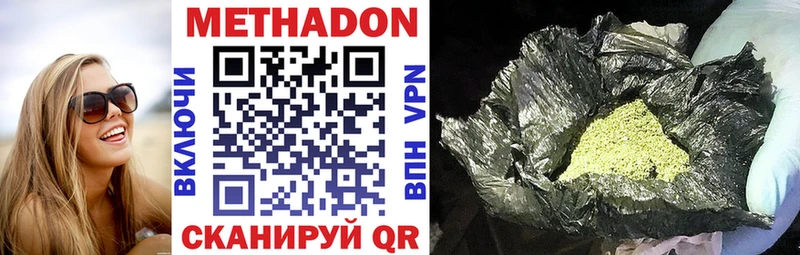 даркнет Telegram  Троицк  МЕТАДОН кристалл 