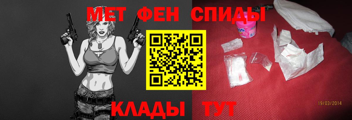 Метамфетамин винт Троицк