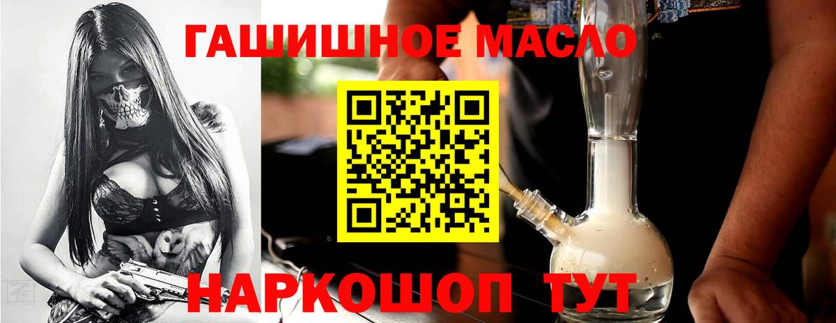 Троицк  что такое наркотик  ТГК концентрат  Вход с VPN  ТГК жижа 