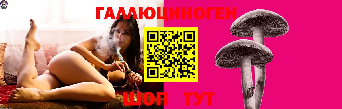 Псилоцибиновые грибы ЛСД Троицк