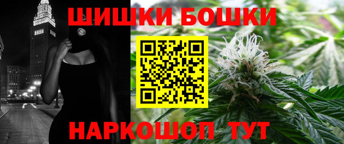 Бошки марихуана AK-47  Вход с VPN  Троицк  Бошки марихуана марихуана 